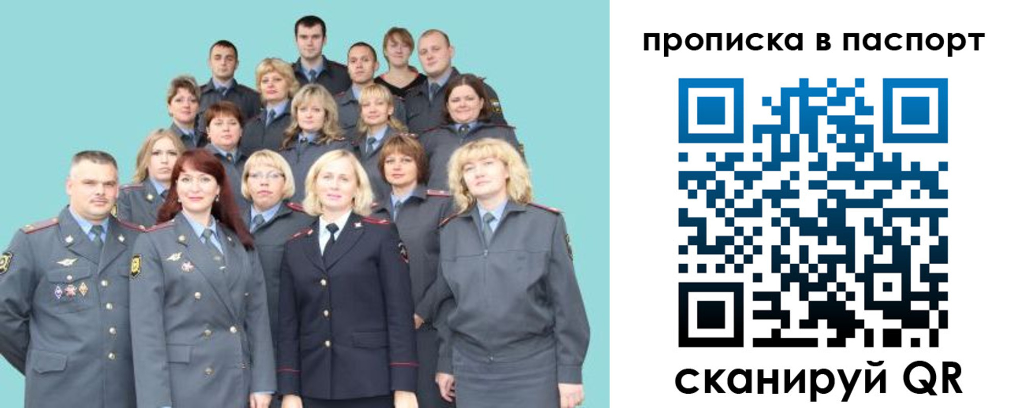 прописка иностранных граждан в Московской области