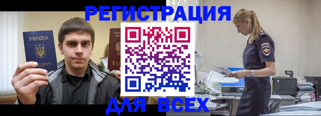 временная регистрация собственник в Московской области