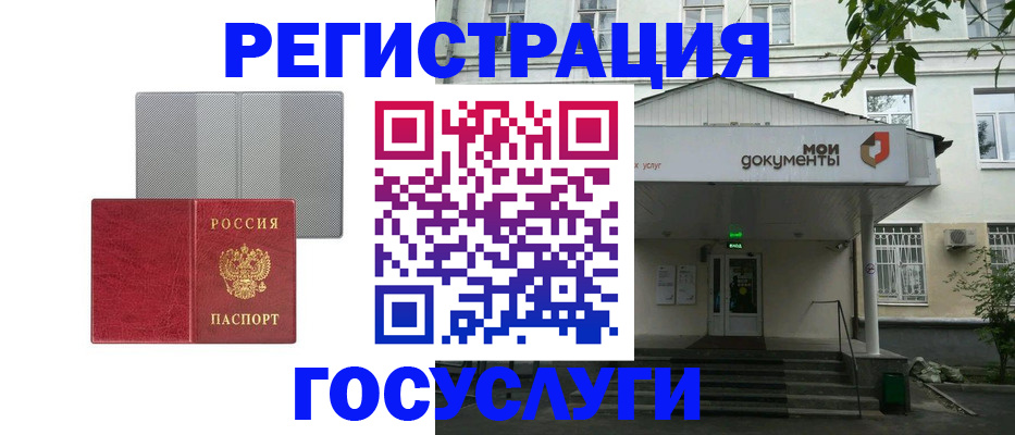 прописка гарантия в Московской области