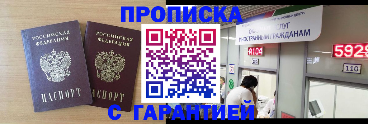 временная регистрация для школы в Московской области
