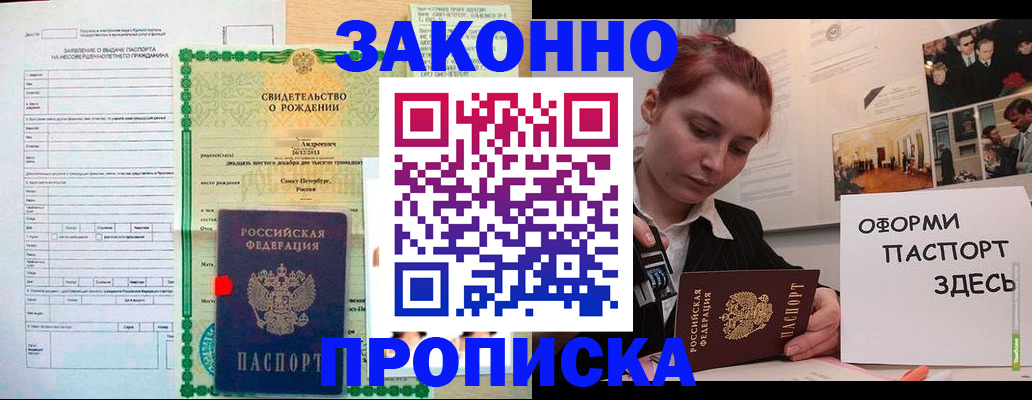 временная регистрация поиск в Московской области